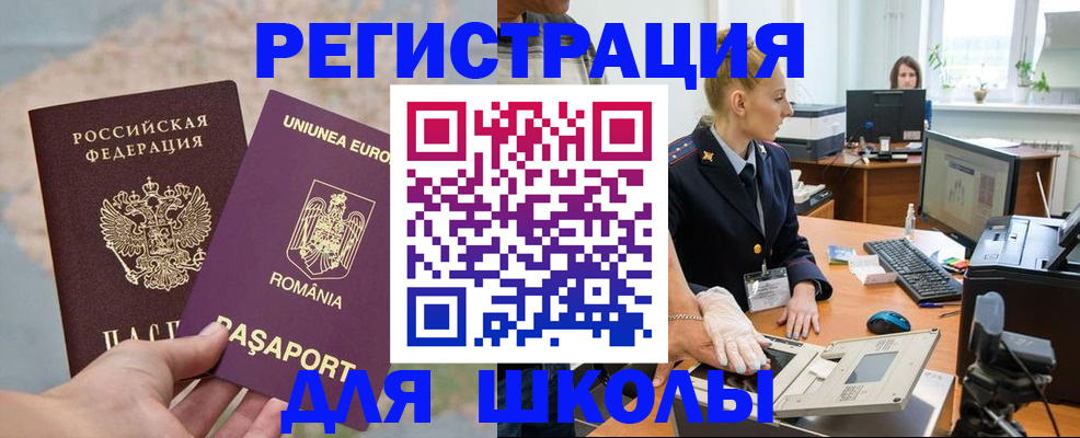 прописка для кредита в Лангепасе