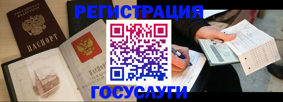 прописка ребенка в Лангепасе