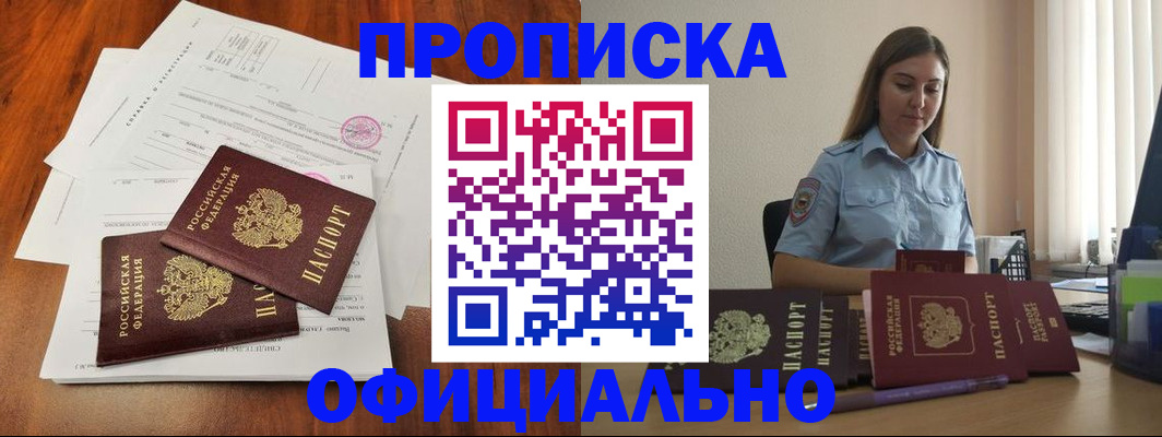 временная регистрация для всех в Лангепасе