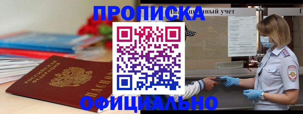 временная регистрация адрес в Лангепасе