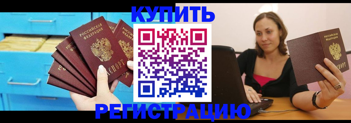 временная регистрация законно в Лангепасе