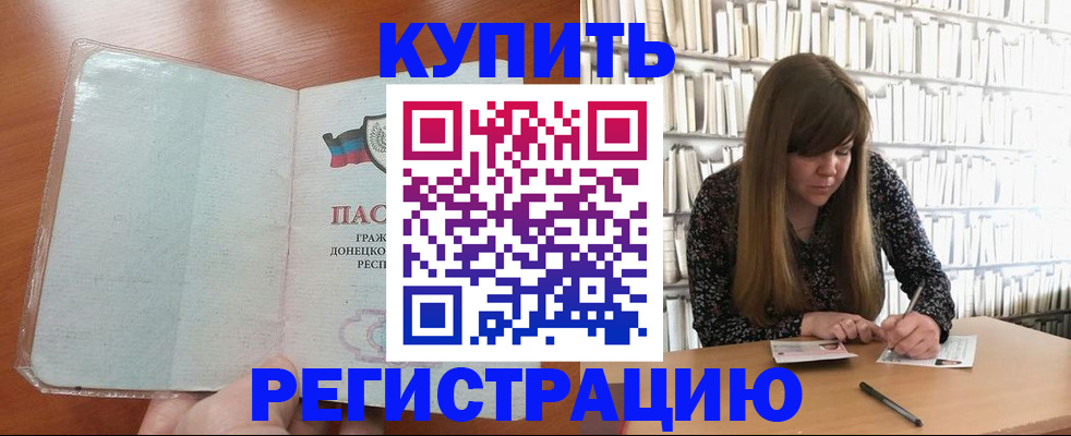 прописка для школы в Лангепасе