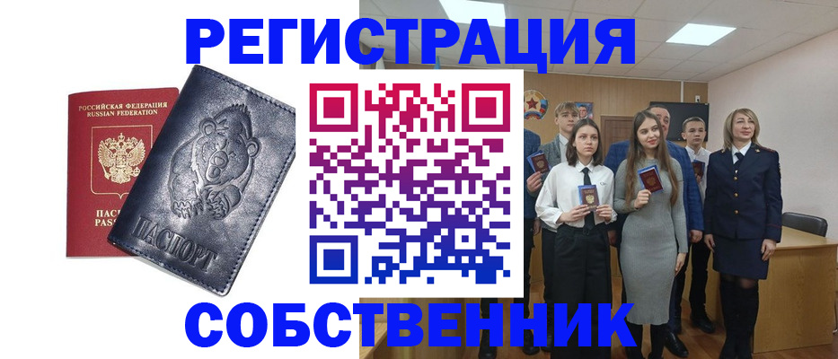 прописка в Лангепасе