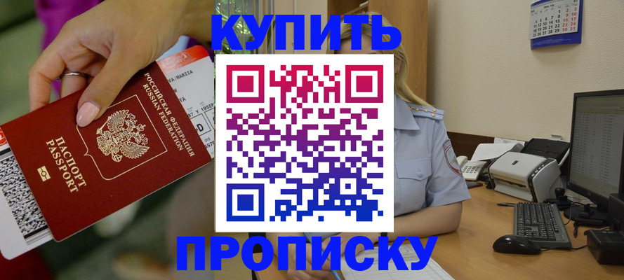 временная регистрация 2025 в Лангепасе