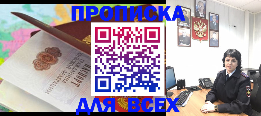 где прописаться в Лангепасе