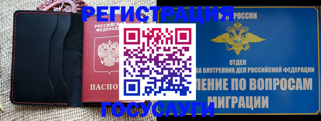 регистрация в Лангепасе